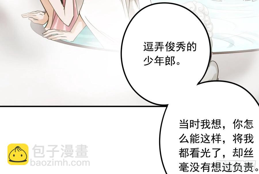 戏水(1/2)-第110话