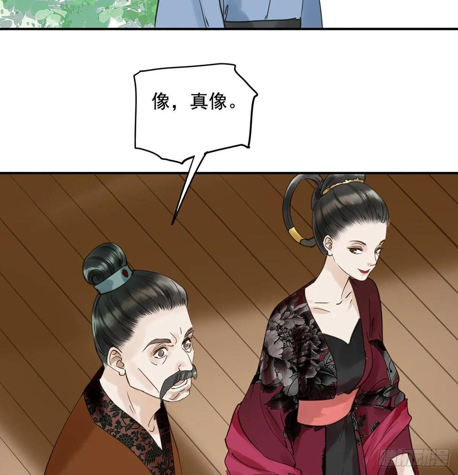 动乱(1/2)-第112话