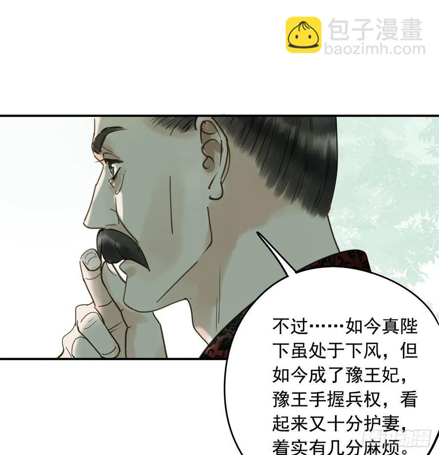 动乱(1/2)-第112话