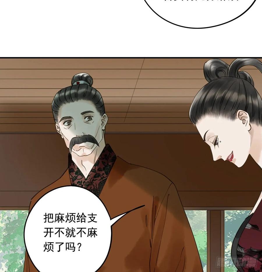 动乱(1/2)-第112话