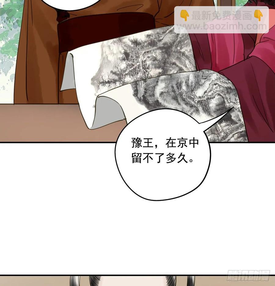 动乱(1/2)-第112话