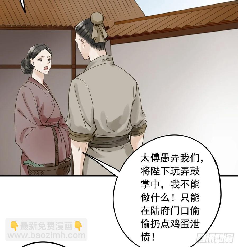 动乱(1/2)-第112话