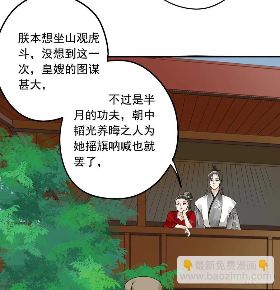 动乱(1/2)-第112话