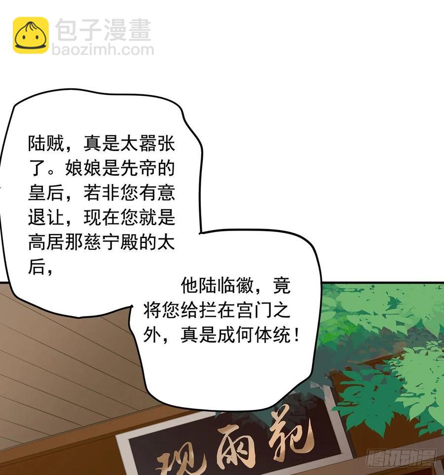 动乱(1/2)-第112话