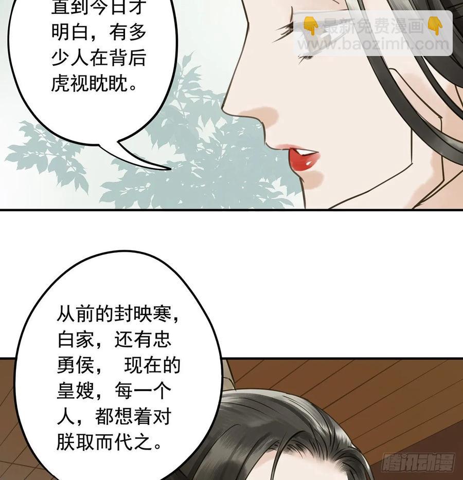 动乱(1/2)-第112话