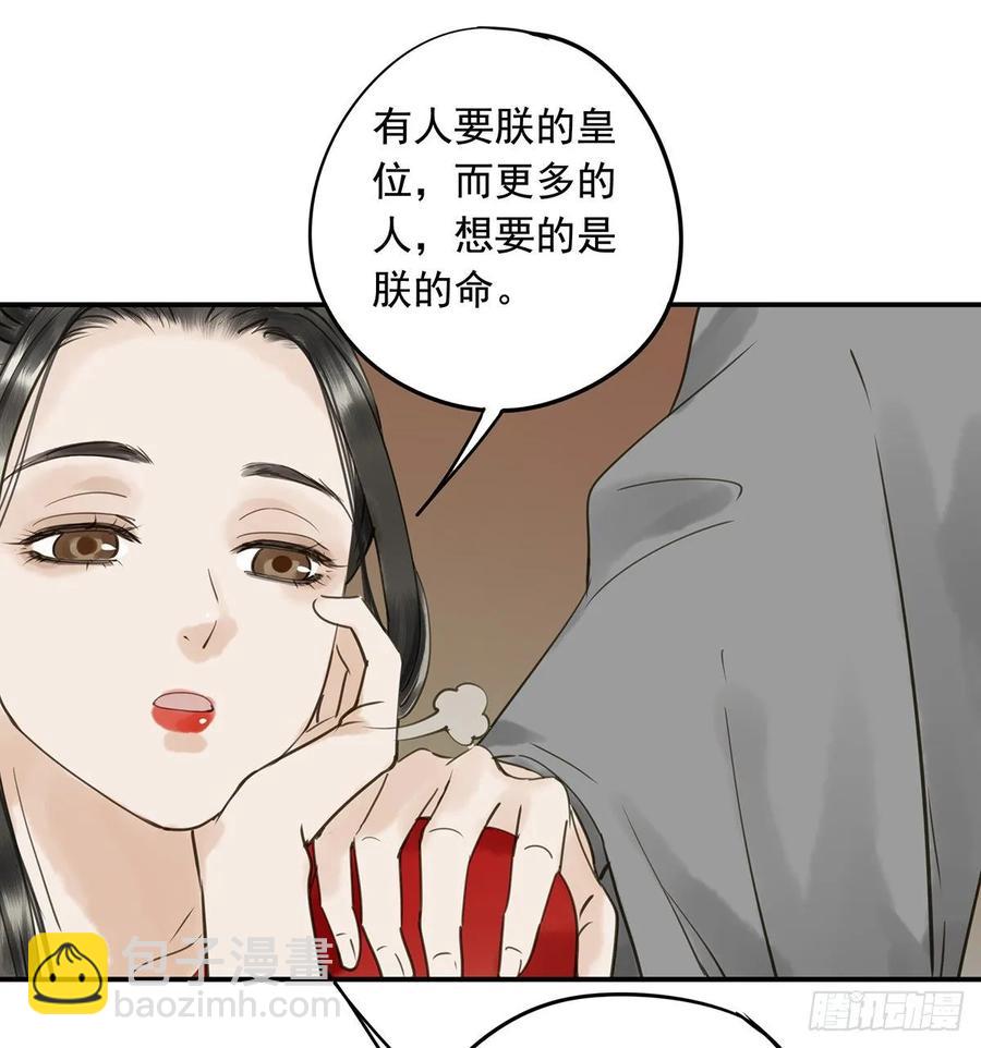 动乱(1/2)-第112话