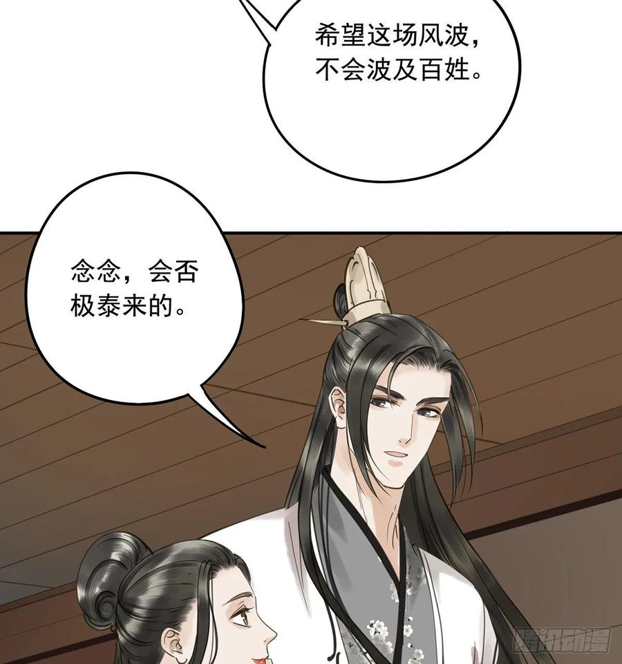 动乱(1/2)-第112话