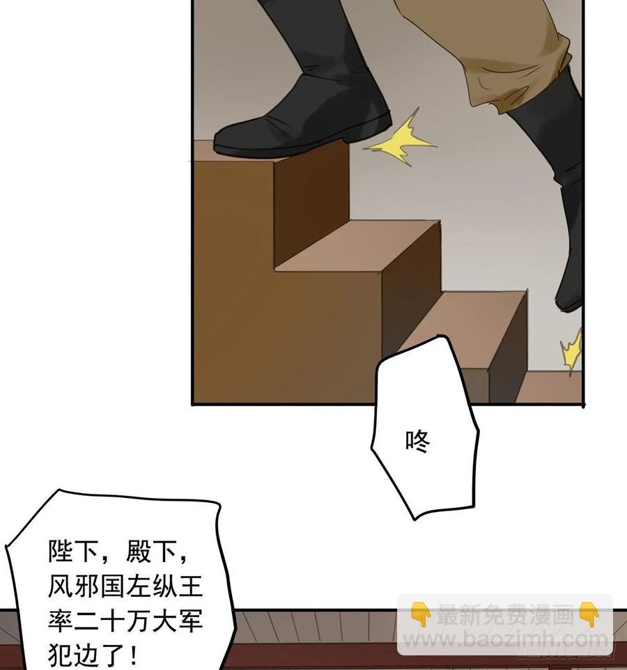 动乱(1/2)-第112话