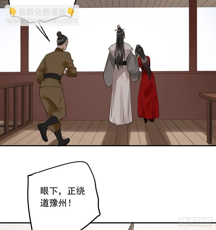 动乱(1/2)-第112话