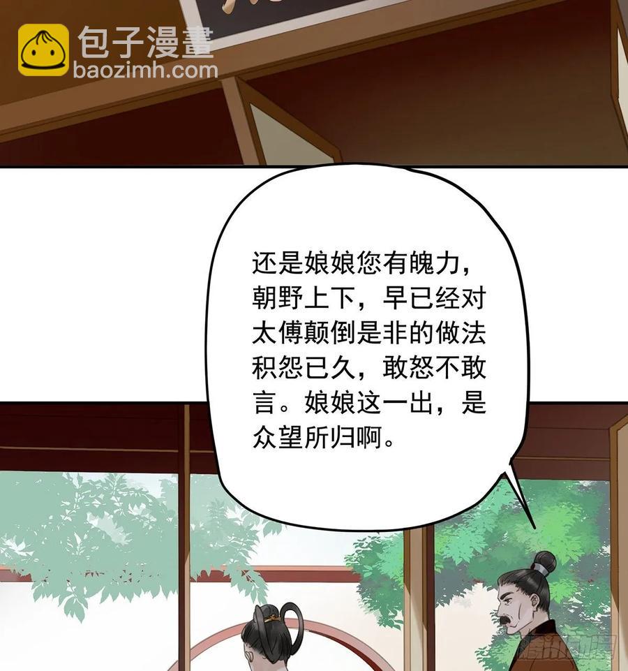 动乱(1/2)-第112话