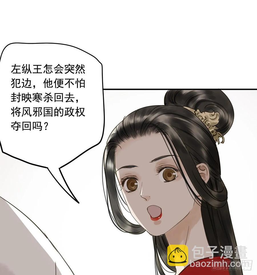 动乱(1/2)-第112话