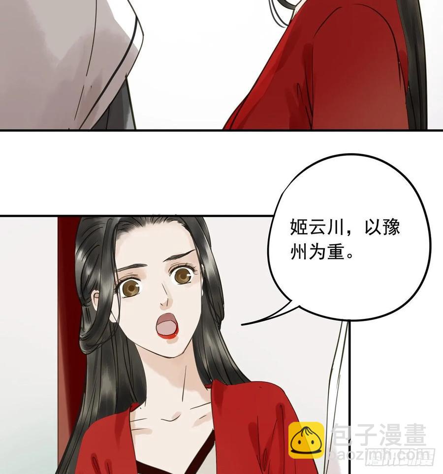 动乱(1/2)-第112话