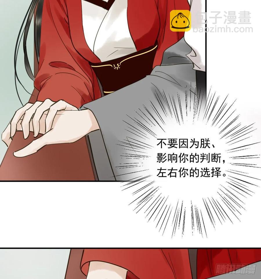 动乱(1/2)-第112话