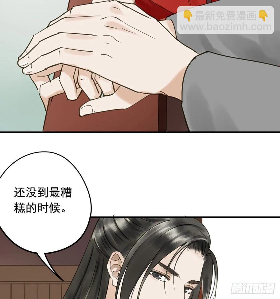 动乱(1/2)-第112话