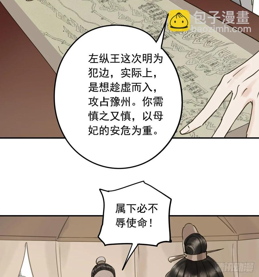 动乱(1/2)-第112话