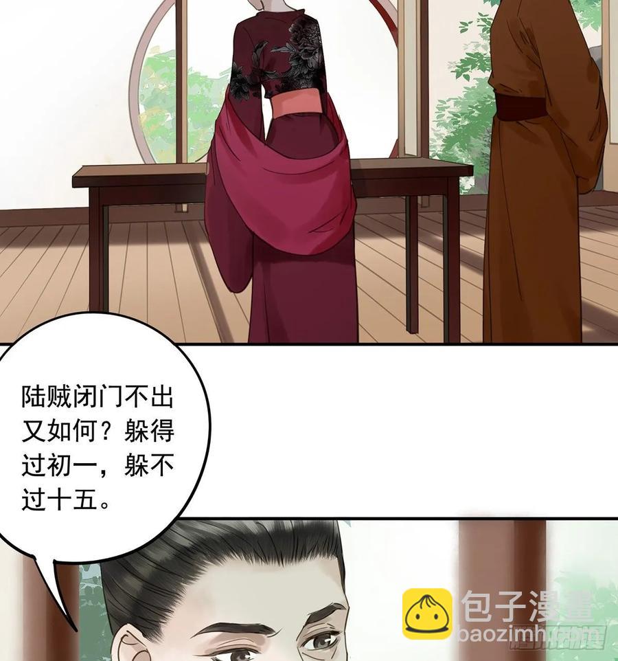 动乱(1/2)-第112话