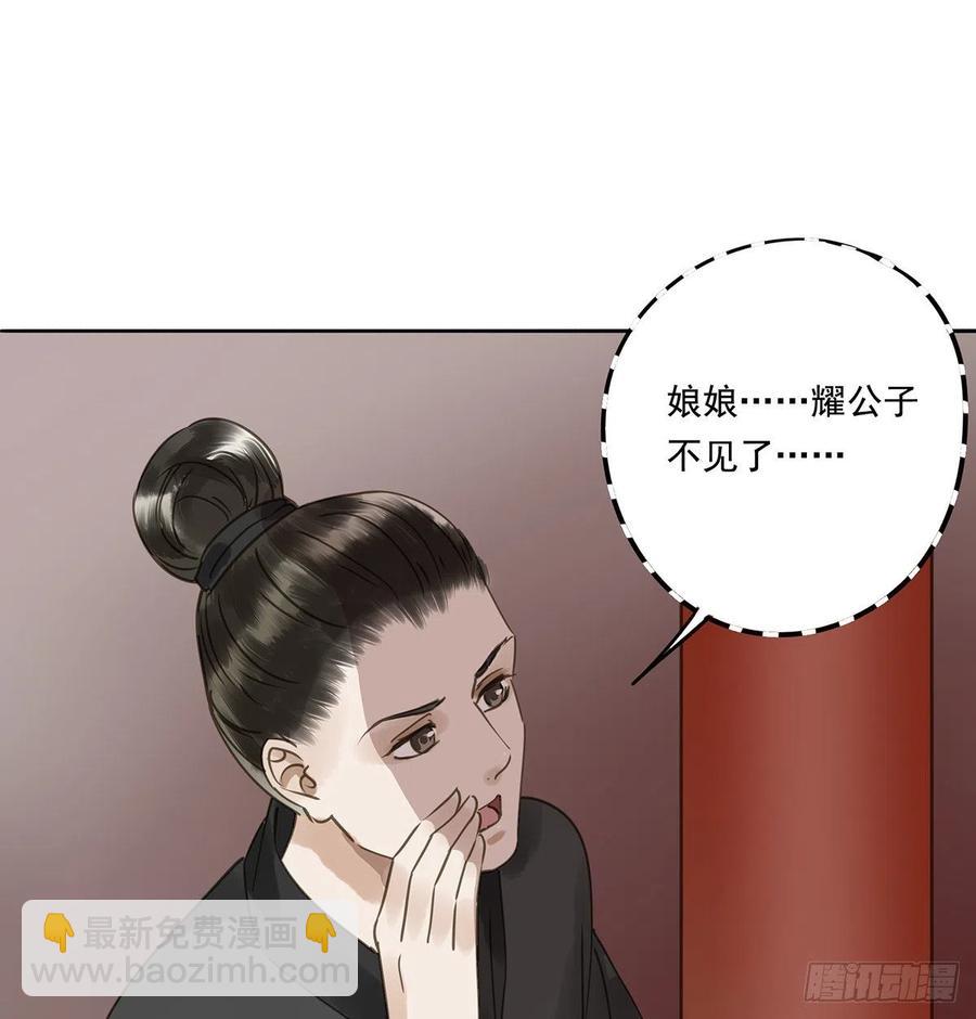 臣幸不辱命(1/2)-第120话