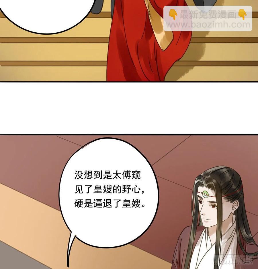 臣幸不辱命(1/2)-第120话