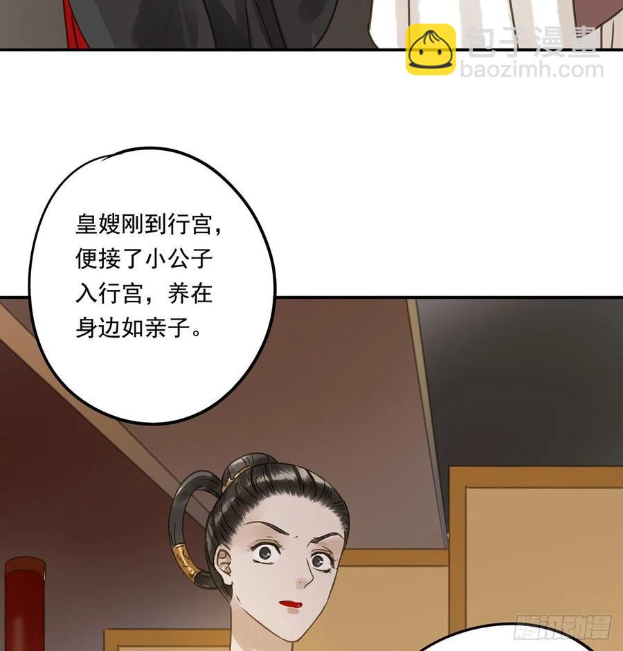 臣幸不辱命(1/2)-第120话