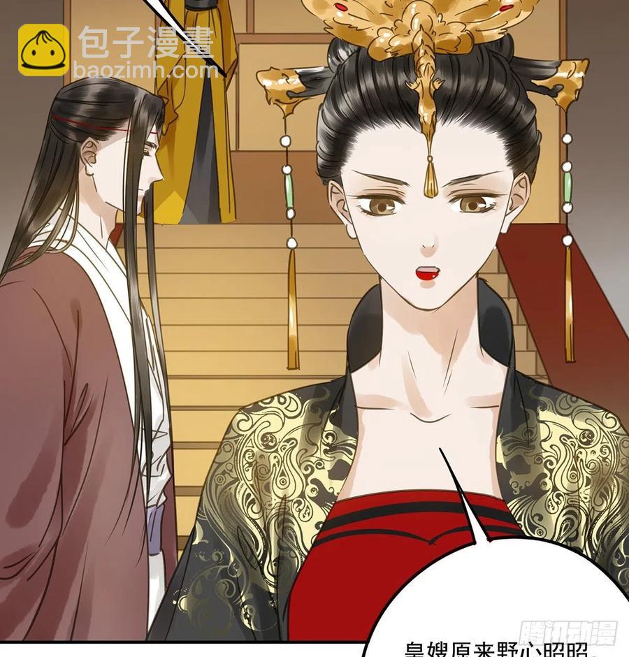 臣幸不辱命(1/2)-第120话