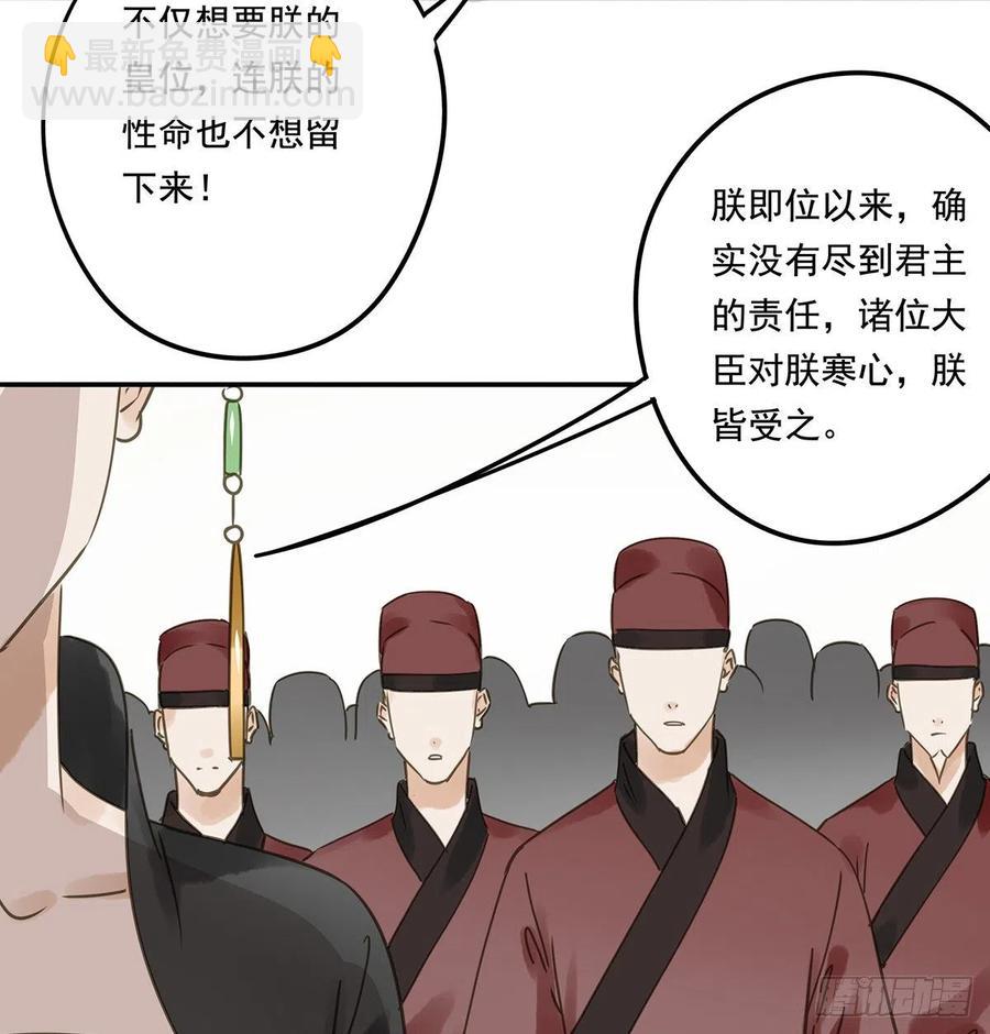 臣幸不辱命(1/2)-第120话