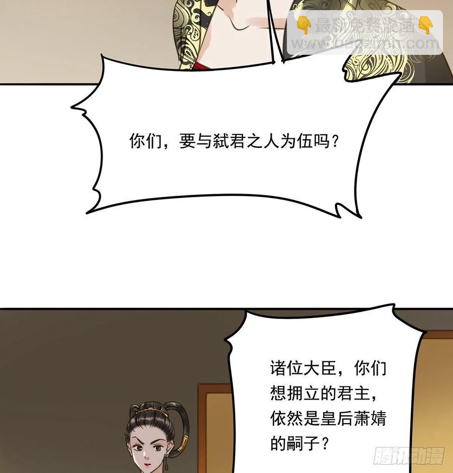 臣幸不辱命(1/2)-第120话