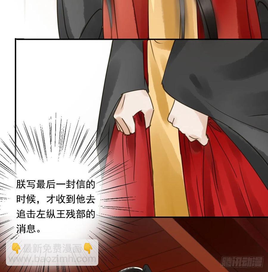 臣幸不辱命(1/2)-第120话