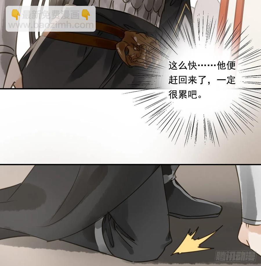 臣幸不辱命(1/2)-第120话