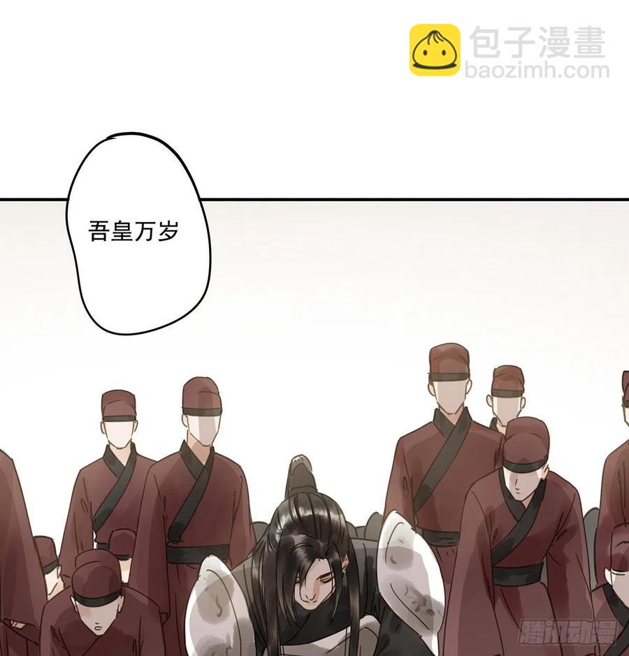 臣幸不辱命(1/2)-第120话