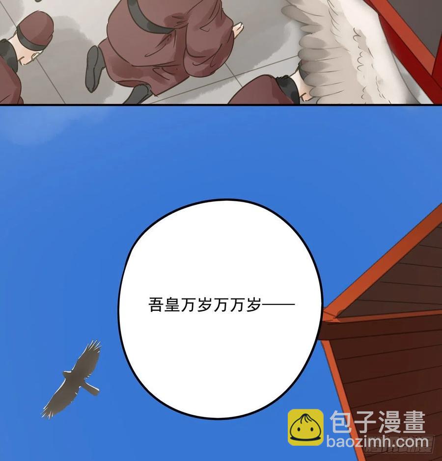 臣幸不辱命(1/2)-第120话