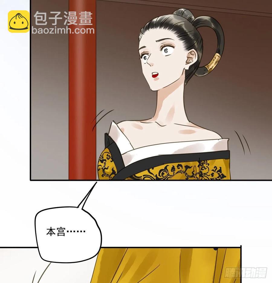 臣幸不辱命(1/2)-第120话