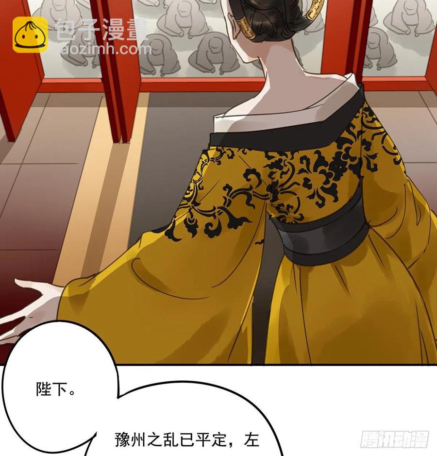 臣幸不辱命(1/2)-第120话