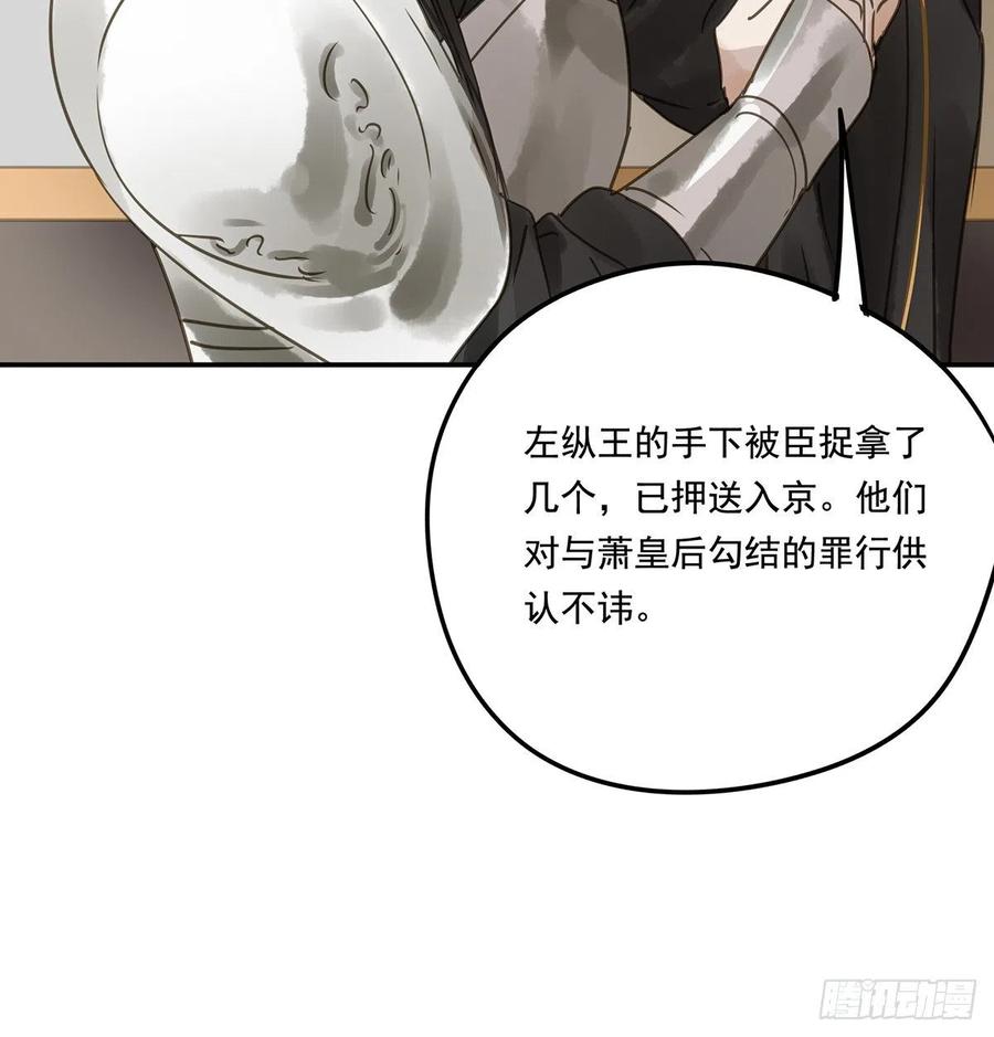 臣幸不辱命(1/2)-第120话