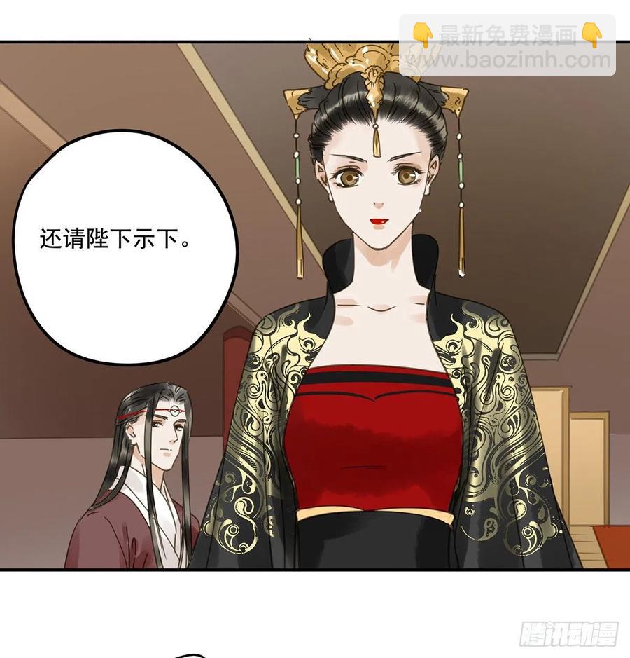 臣幸不辱命(1/2)-第120话