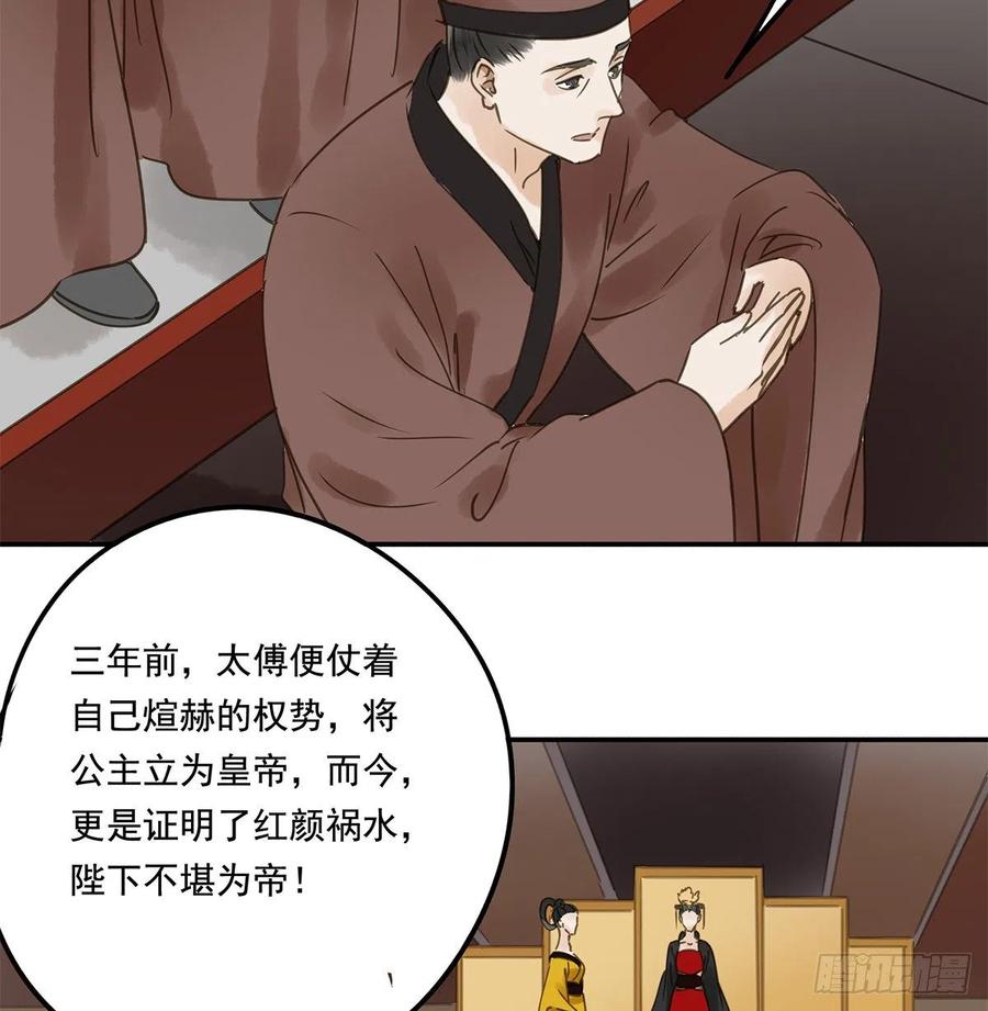 臣幸不辱命(1/2)-第120话