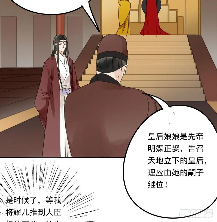 臣幸不辱命(1/2)-第120话