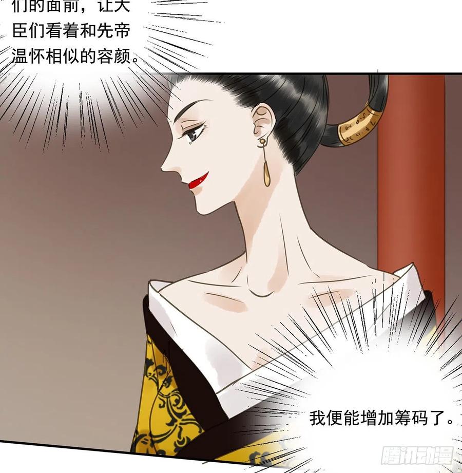 臣幸不辱命(1/2)-第120话