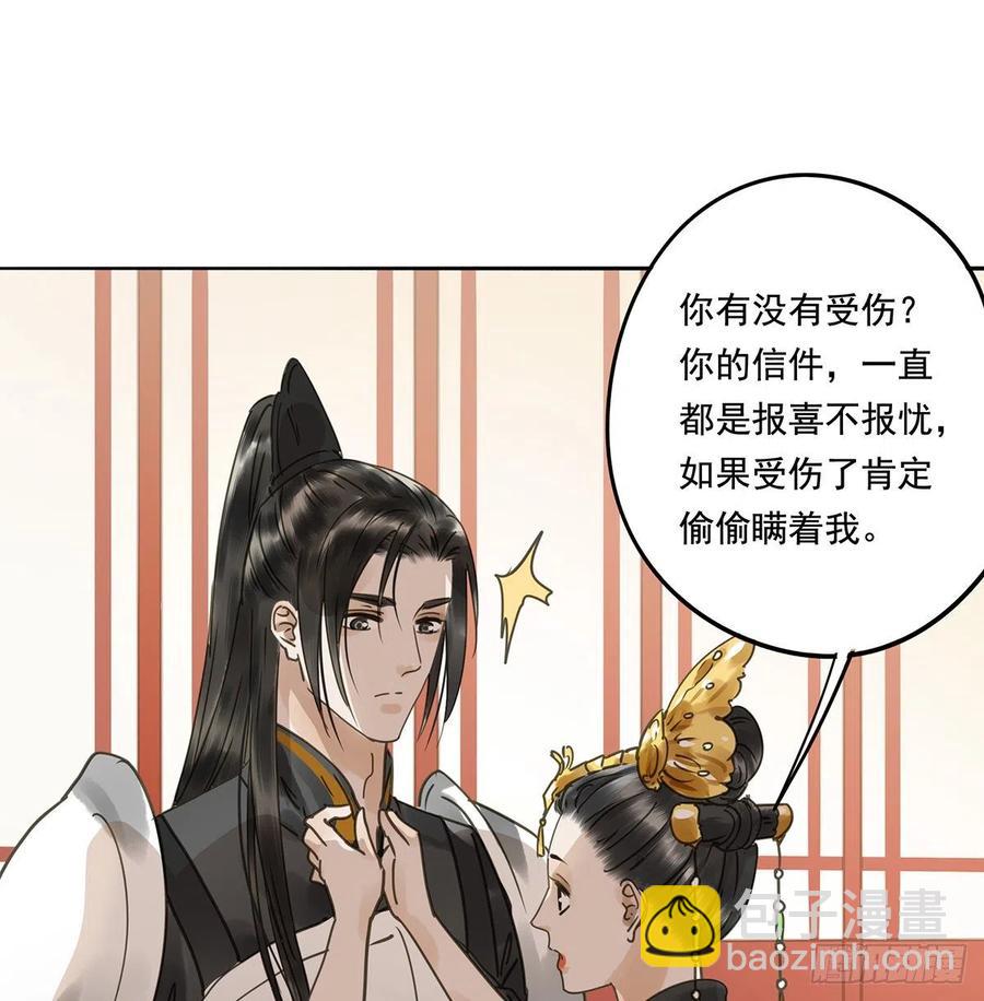 大结局(1/2)-第122话