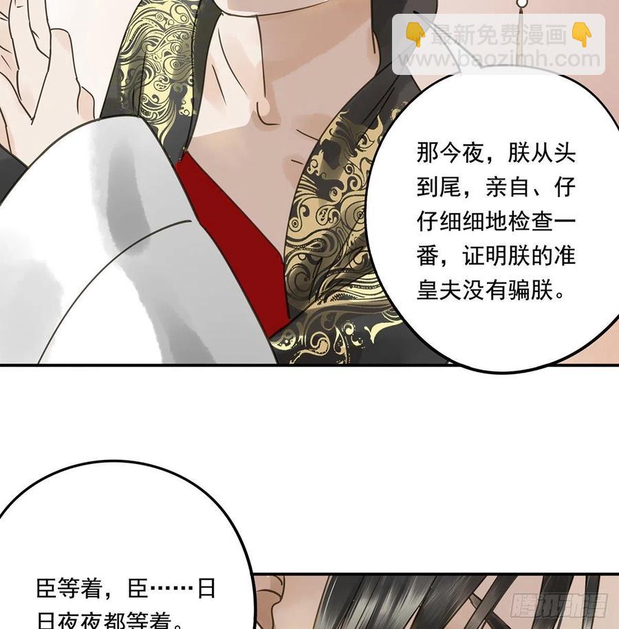 大结局(1/2)-第122话