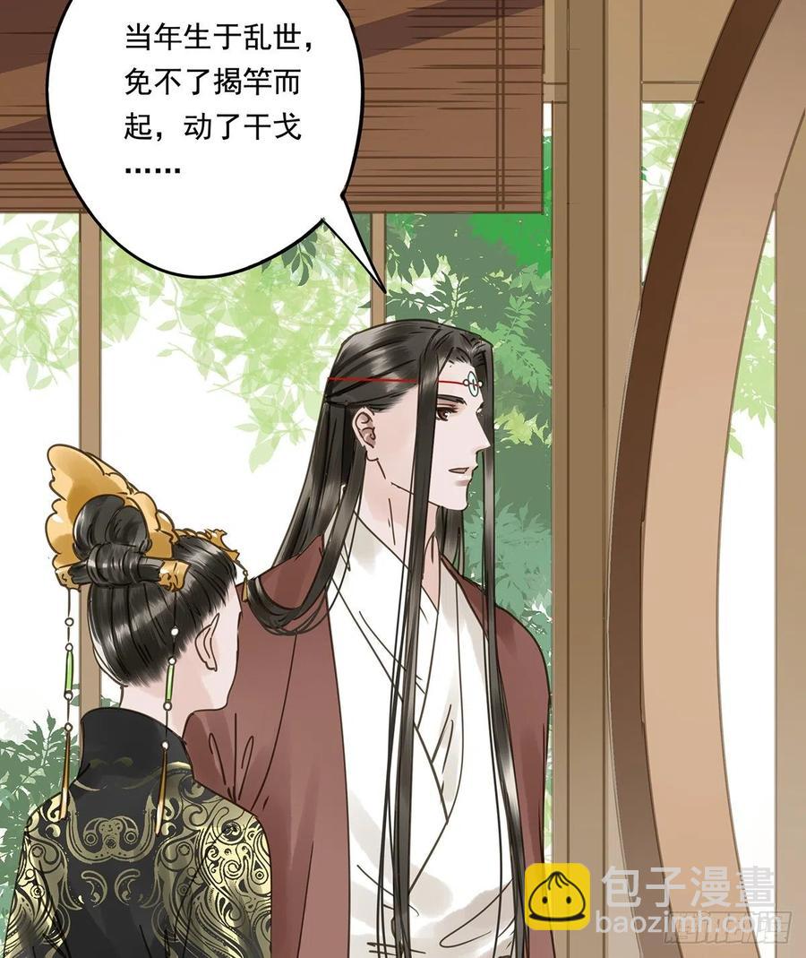 大结局(1/2)-第122话