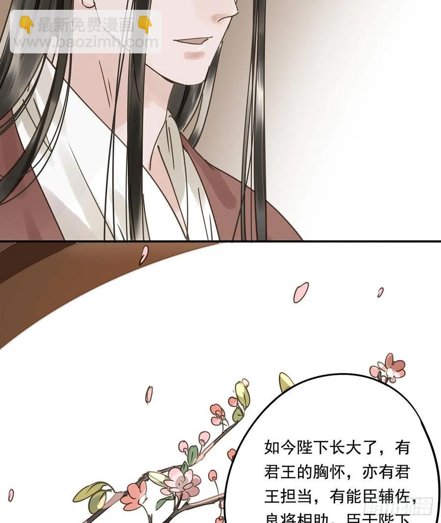 大结局(1/2)-第122话