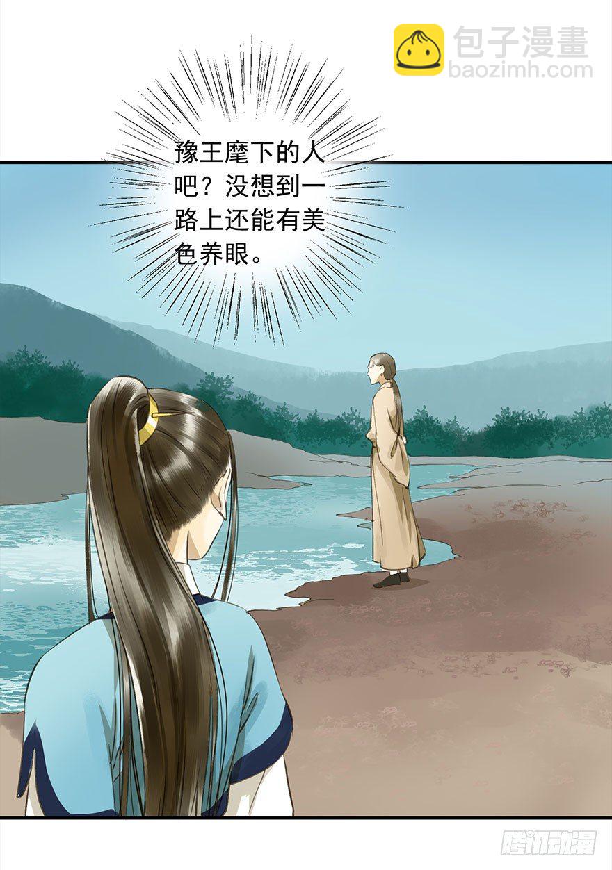 本王乐意-第24话