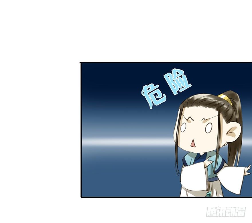 本王乐意-第24话