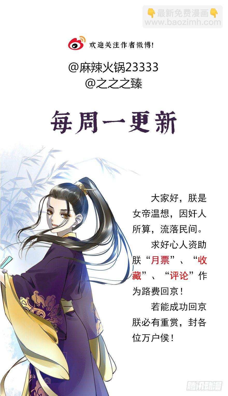 本王乐意-第24话