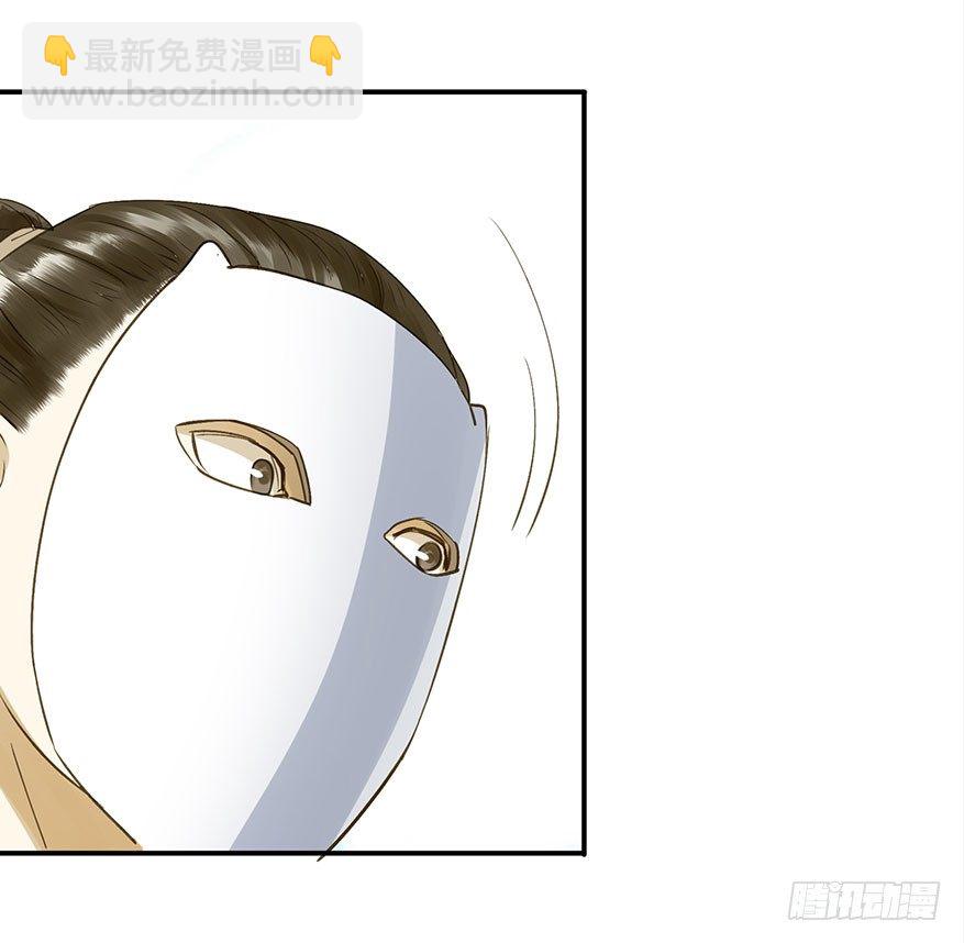 吃太傅的醋-第26话