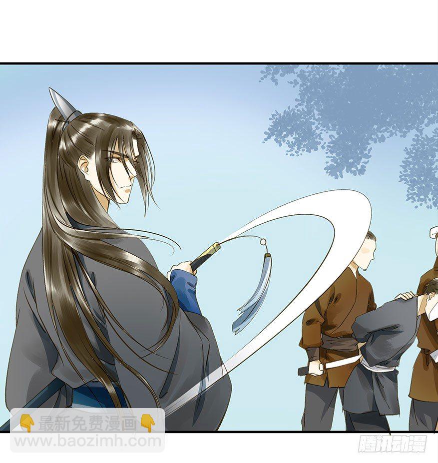 吃太傅的醋-第26话