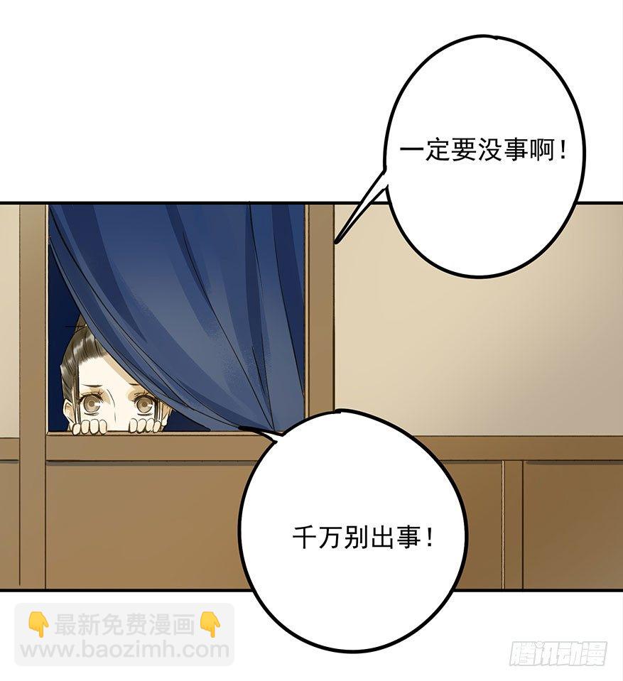 吃太傅的醋-第26话