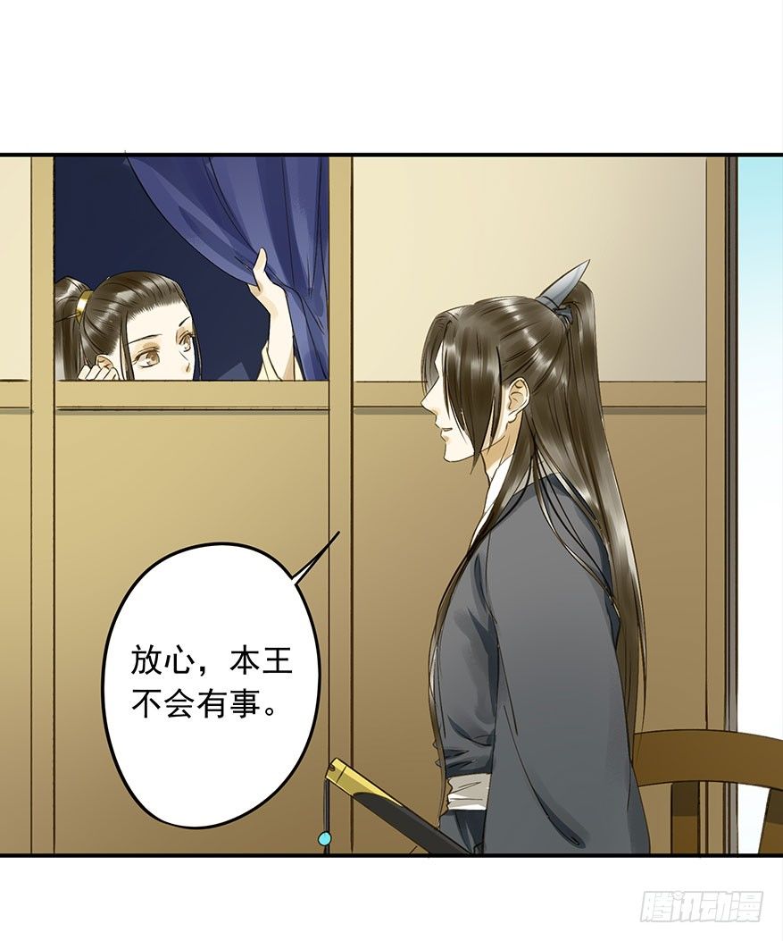 吃太傅的醋-第26话