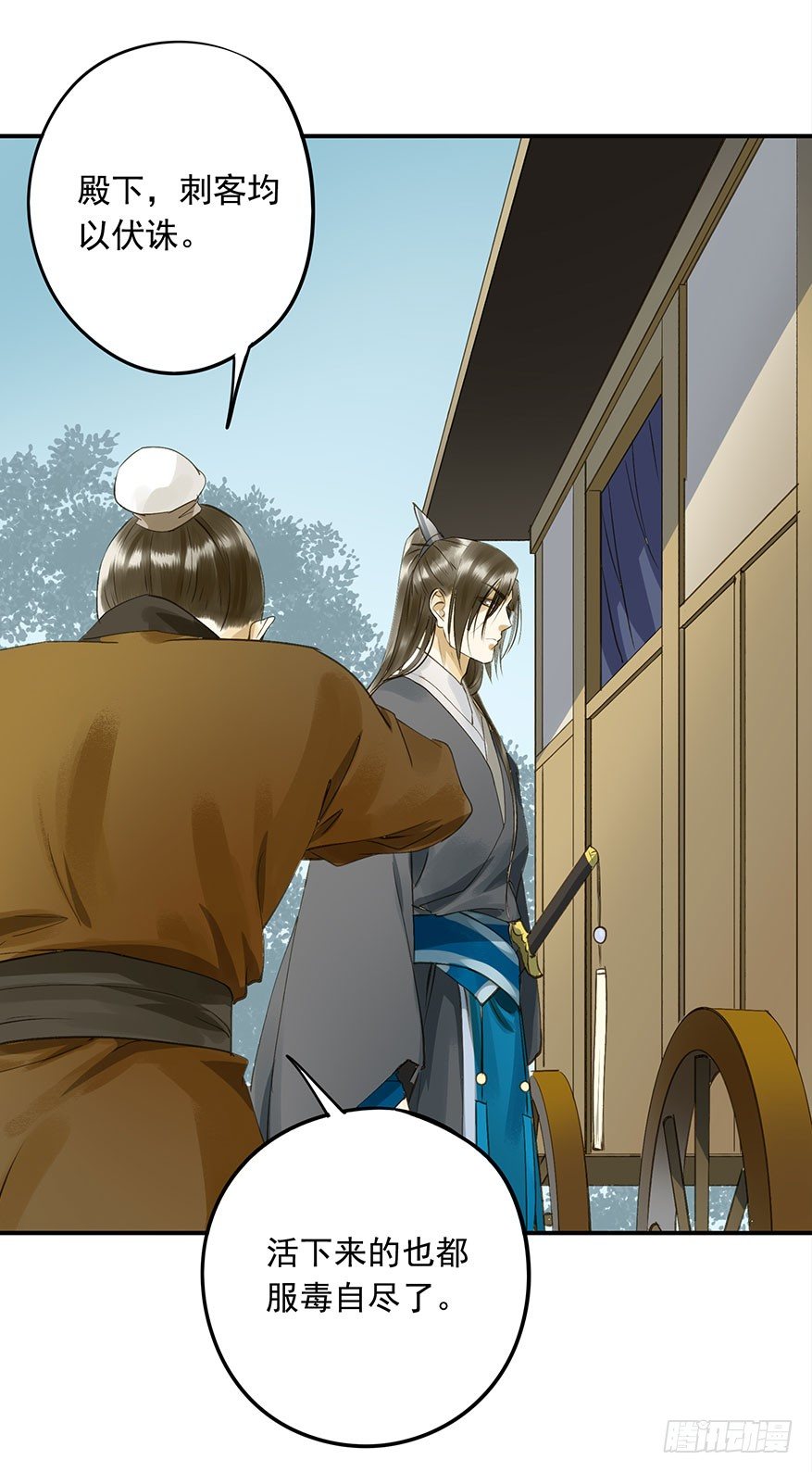 吃太傅的醋-第26话