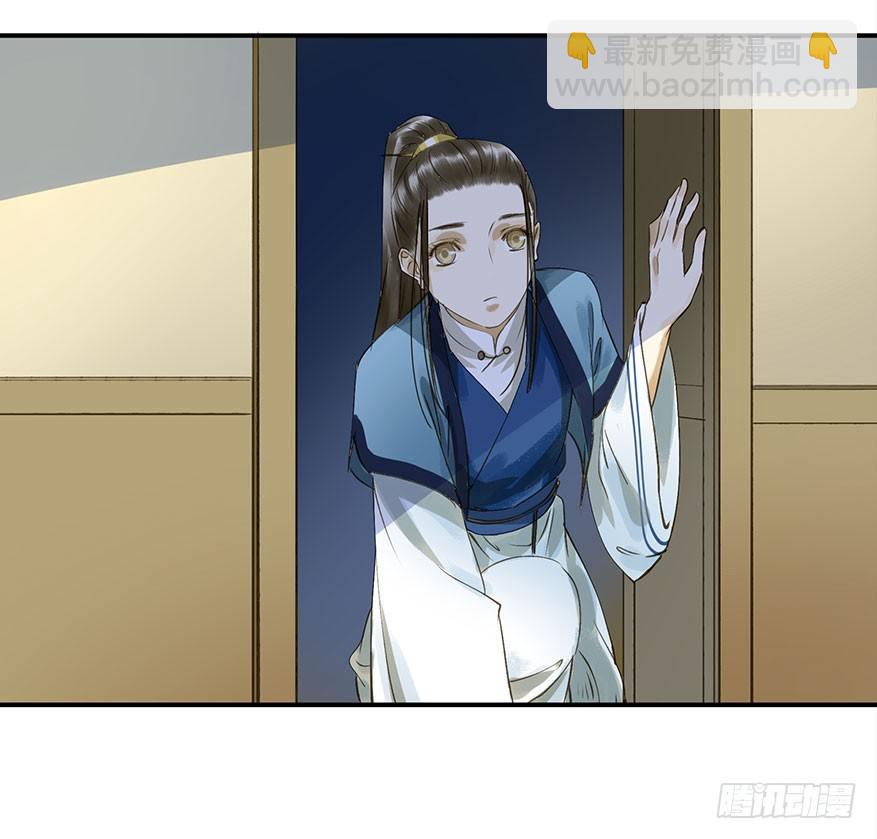 吃太傅的醋-第26话